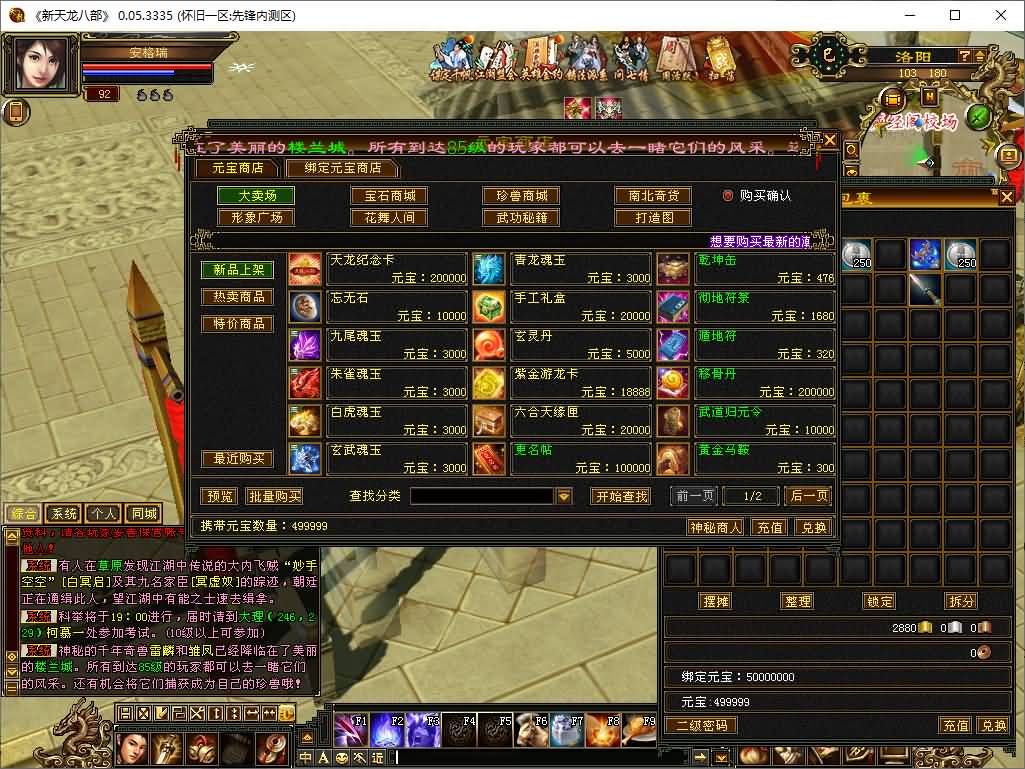 经典武侠端游【天龙怀旧之武道3十一门派】最新整理单机一键即玩镜像端+Linux手工服务端+PC客户端+GM工具+详细搭建教程