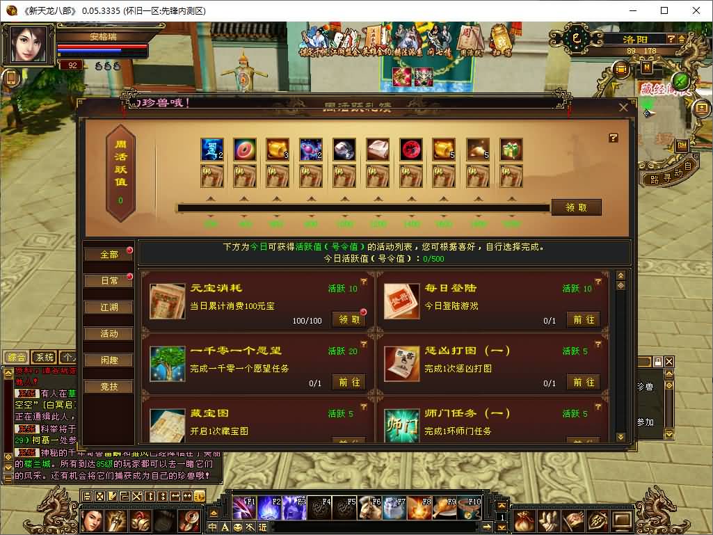 经典武侠端游【天龙怀旧之武道3十一门派】最新整理单机一键即玩镜像端+Linux手工服务端+PC客户端+GM工具+详细搭建教程