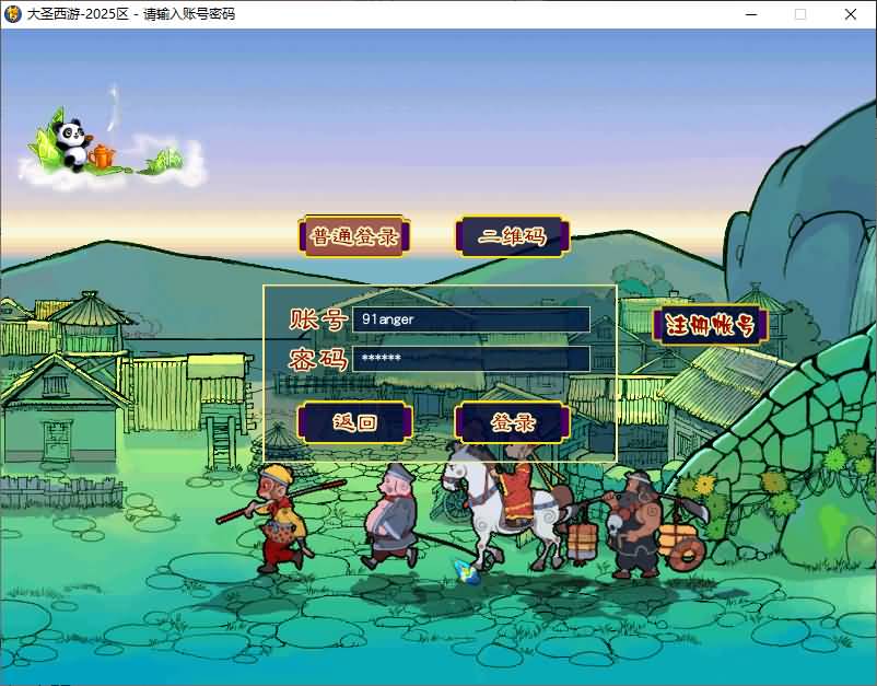 GGE2互通西游【大圣西游】最新整理Win系服务端+安卓苹果PC三端+全套源码+详细搭建教程