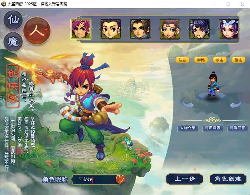 GGE2互通西游【大圣西游】最新整理Win系服务端+安卓苹果PC三端+全套源码+详细搭建教程