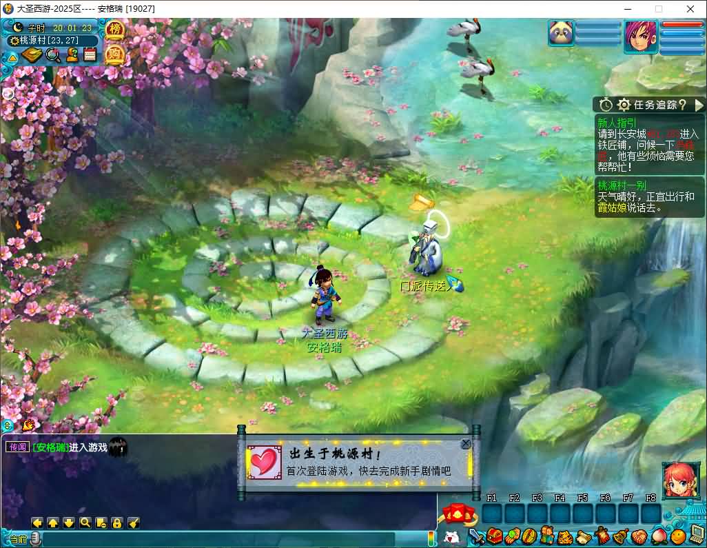 GGE2互通西游【大圣西游】最新整理Win系服务端+安卓苹果PC三端+全套源码+详细搭建教程