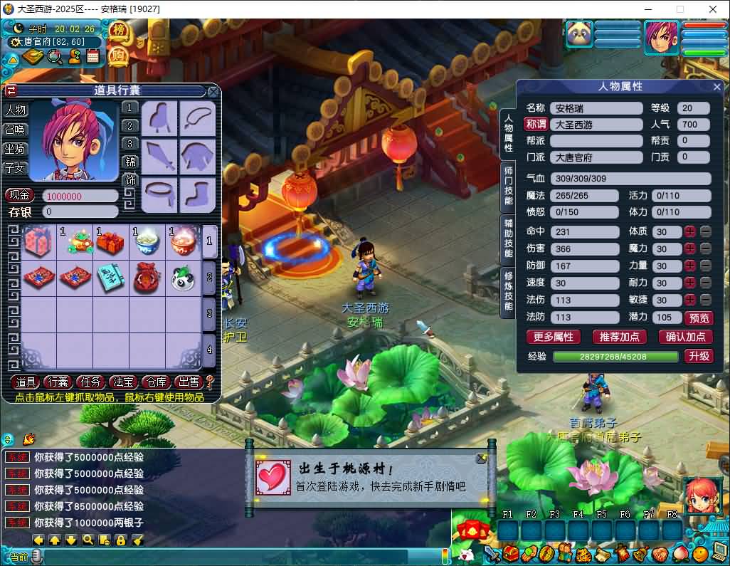 GGE2互通西游【大圣西游】最新整理Win系服务端+安卓苹果PC三端+全套源码+详细搭建教程