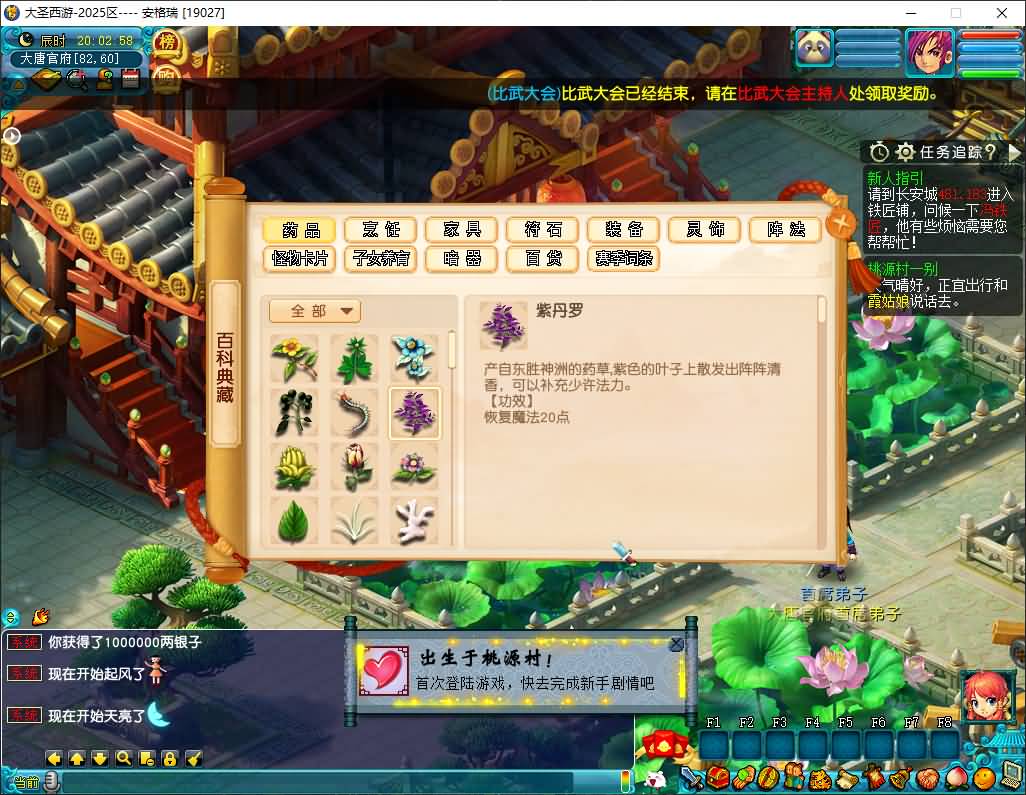 GGE2互通西游【大圣西游】最新整理Win系服务端+安卓苹果PC三端+全套源码+详细搭建教程