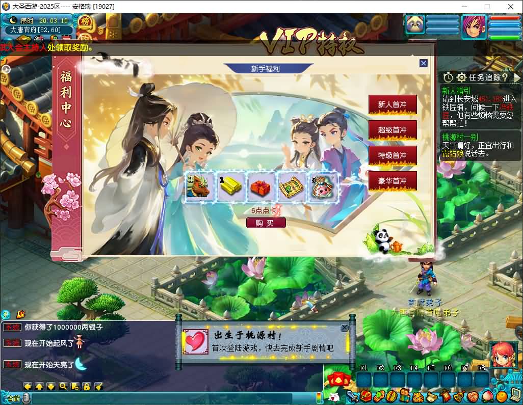 GGE2互通西游【大圣西游】最新整理Win系服务端+安卓苹果PC三端+全套源码+详细搭建教程