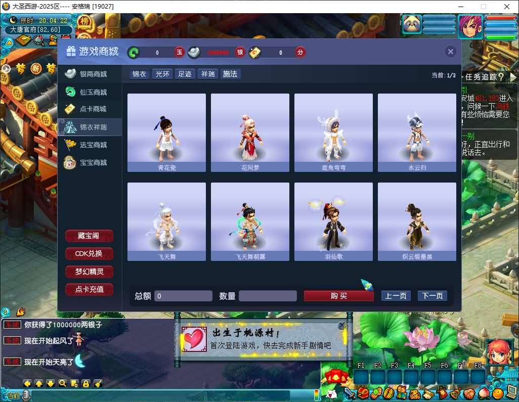 GGE2互通西游【大圣西游】最新整理Win系服务端+安卓苹果PC三端+全套源码+详细搭建教程