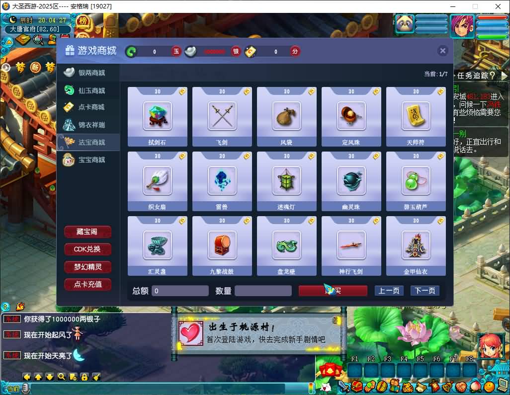 GGE2互通西游【大圣西游】最新整理Win系服务端+安卓苹果PC三端+全套源码+详细搭建教程