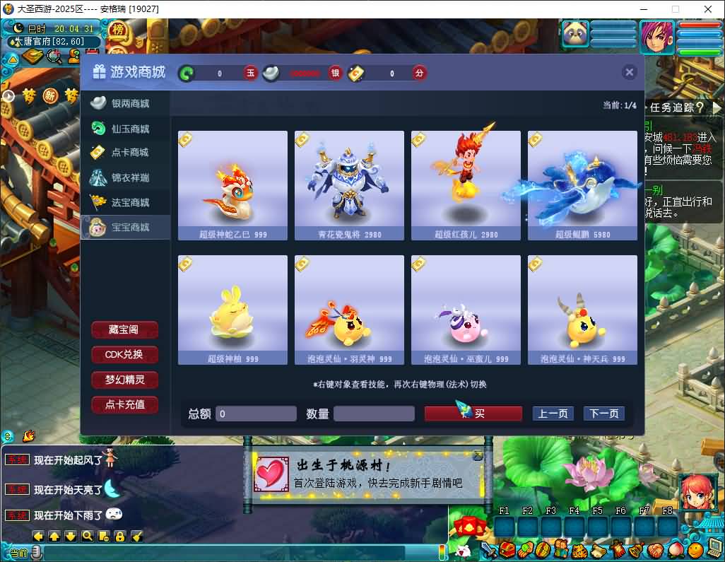 GGE2互通西游【大圣西游】最新整理Win系服务端+安卓苹果PC三端+全套源码+详细搭建教程