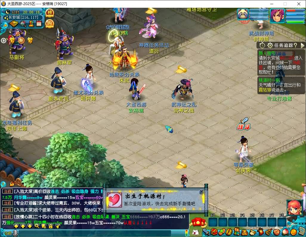 GGE2互通西游【大圣西游】最新整理Win系服务端+安卓苹果PC三端+全套源码+详细搭建教程