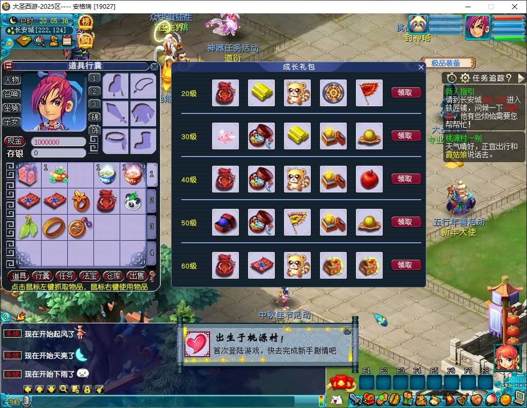 GGE2互通西游【大圣西游】最新整理Win系服务端+安卓苹果PC三端+全套源码+详细搭建教程