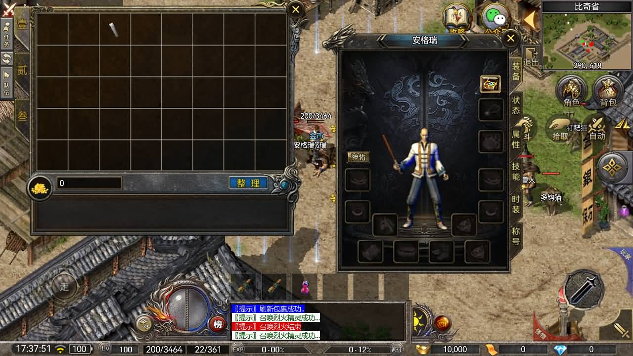 RED三端引擎传奇手游【飘逸龙城复古版】最新整理Win系服务端+安卓苹果PC三端+详细搭建教程