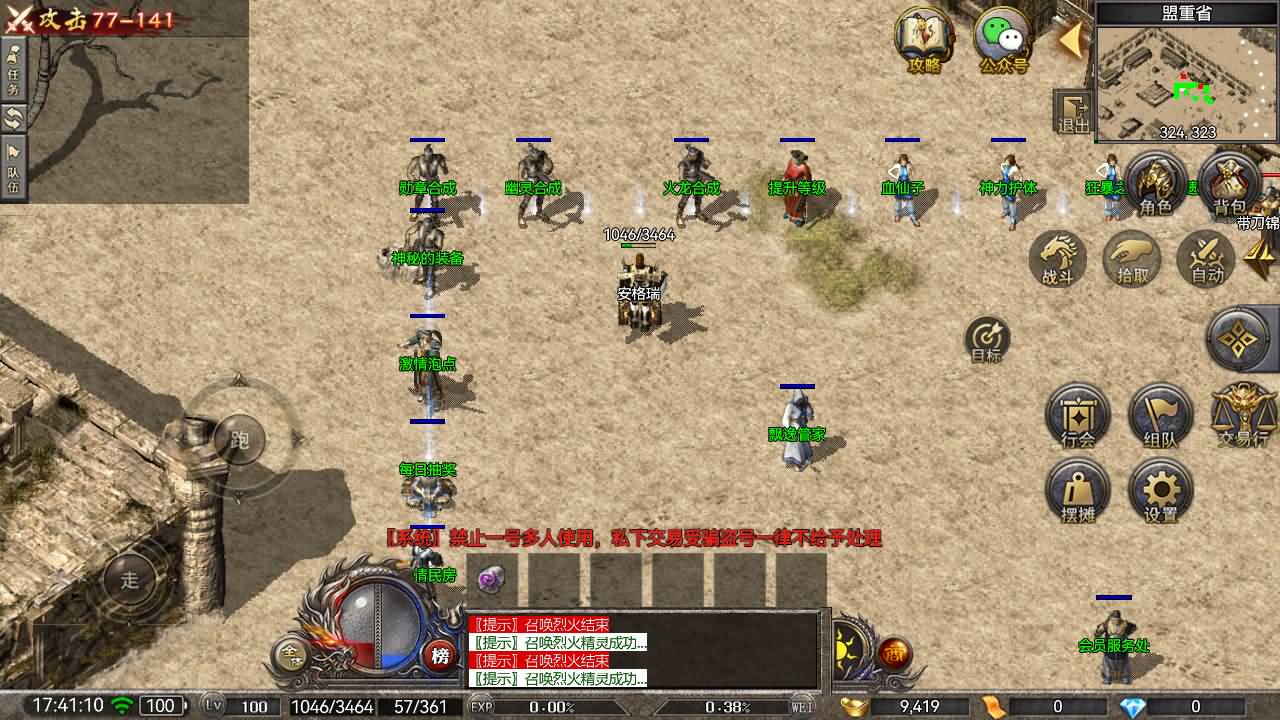 RED三端引擎传奇手游【飘逸龙城复古版】最新整理Win系服务端+安卓苹果PC三端+详细搭建教程