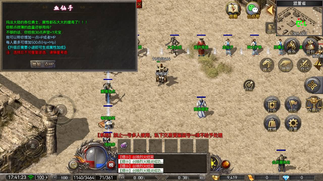 RED三端引擎传奇手游【飘逸龙城复古版】最新整理Win系服务端+安卓苹果PC三端+详细搭建教程