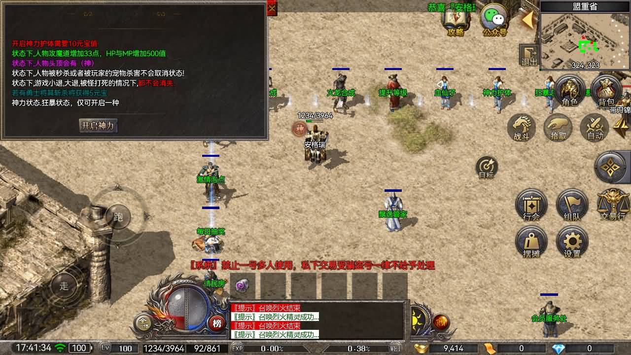 RED三端引擎传奇手游【飘逸龙城复古版】最新整理Win系服务端+安卓苹果PC三端+详细搭建教程