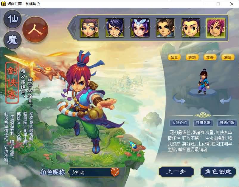 GGE2互通西游【水浒西游江南22门派】最新整理Win系服务端+安卓苹果PC三端+全套源码+详细搭建教程