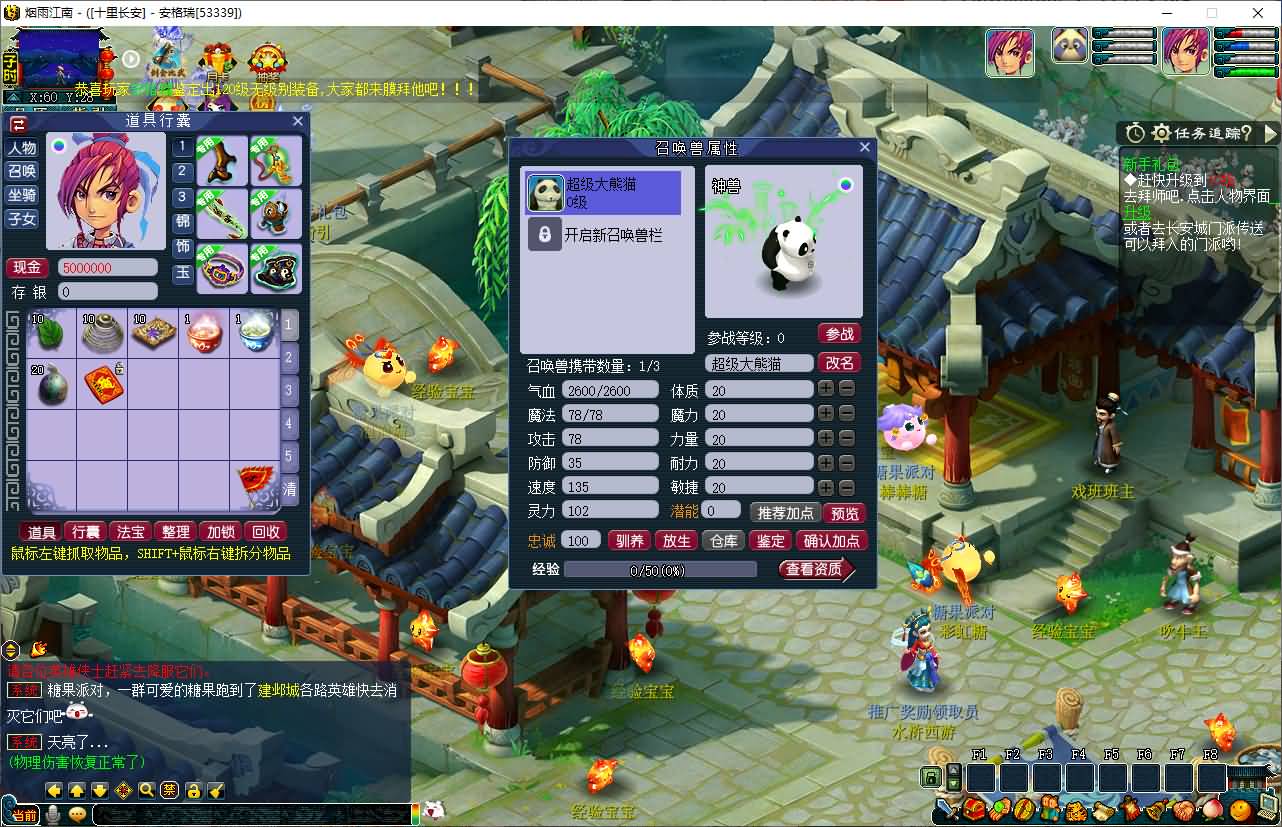 GGE2互通西游【水浒西游江南22门派】最新整理Win系服务端+安卓苹果PC三端+全套源码+详细搭建教程