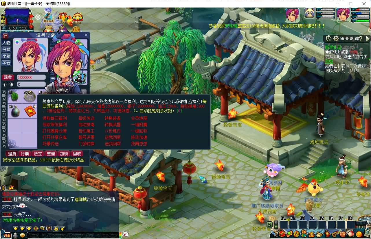 GGE2互通西游【水浒西游江南22门派】最新整理Win系服务端+安卓苹果PC三端+全套源码+详细搭建教程