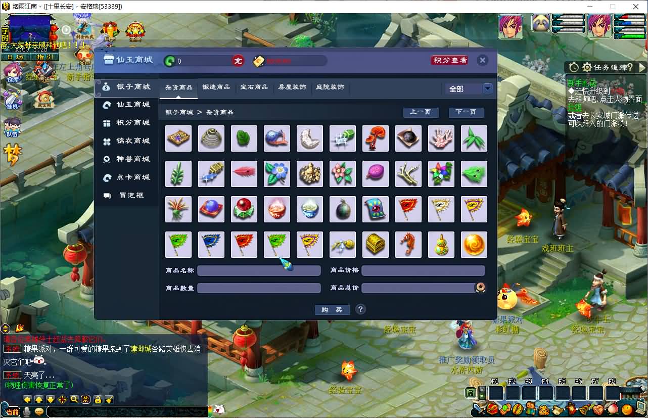 GGE2互通西游【水浒西游江南22门派】最新整理Win系服务端+安卓苹果PC三端+全套源码+详细搭建教程