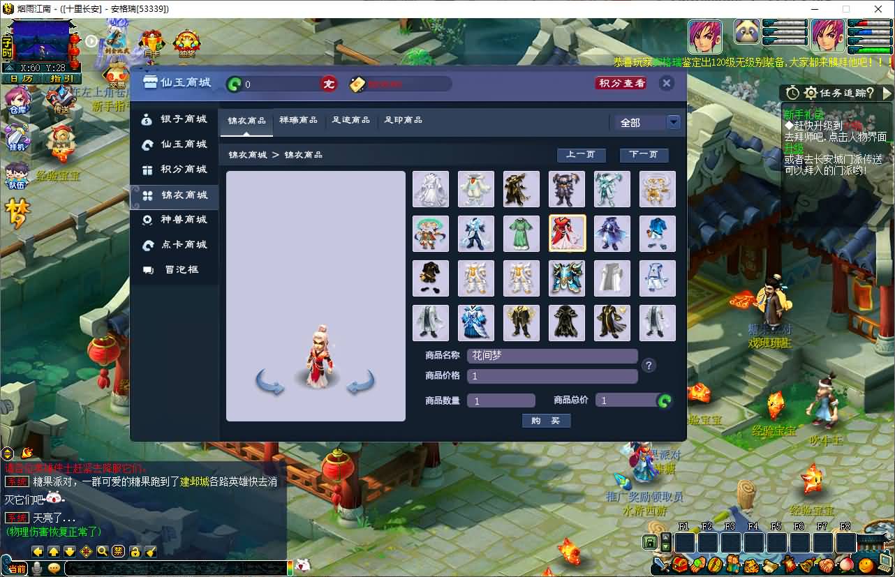 GGE2互通西游【水浒西游江南22门派】最新整理Win系服务端+安卓苹果PC三端+全套源码+详细搭建教程