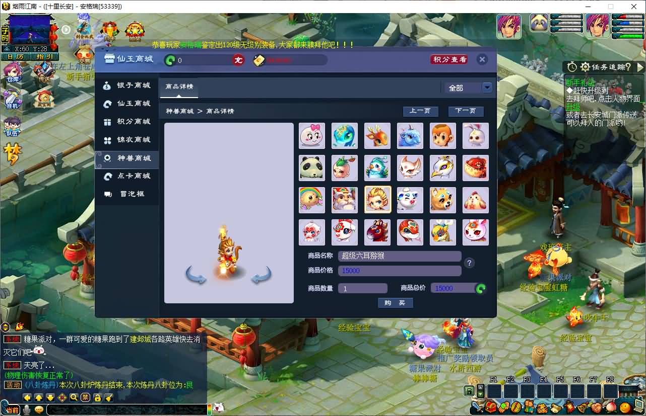 GGE2互通西游【水浒西游江南22门派】最新整理Win系服务端+安卓苹果PC三端+全套源码+详细搭建教程