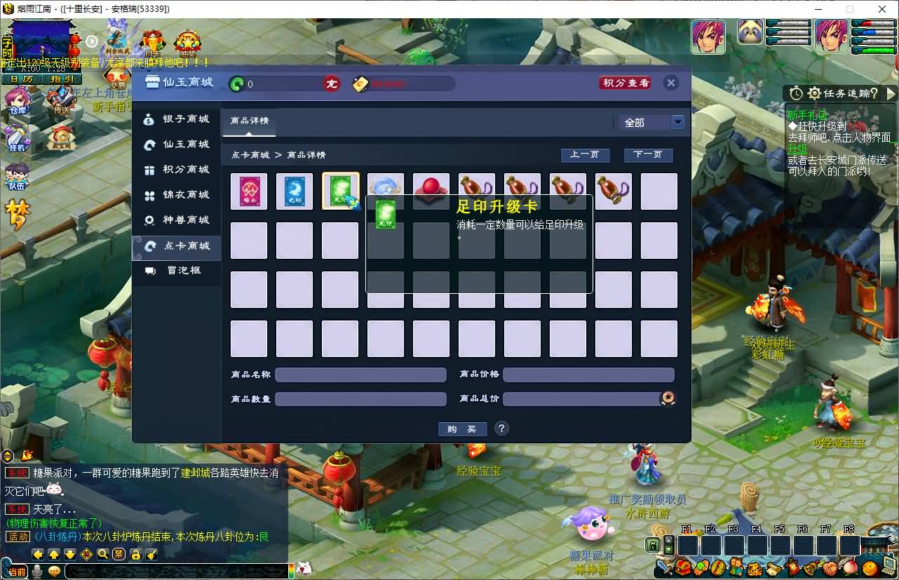 GGE2互通西游【水浒西游江南22门派】最新整理Win系服务端+安卓苹果PC三端+全套源码+详细搭建教程