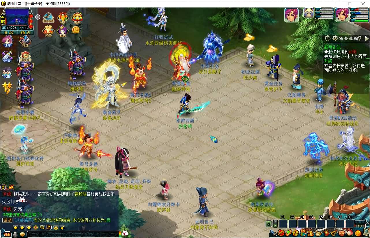 GGE2互通西游【水浒西游江南22门派】最新整理Win系服务端+安卓苹果PC三端+全套源码+详细搭建教程