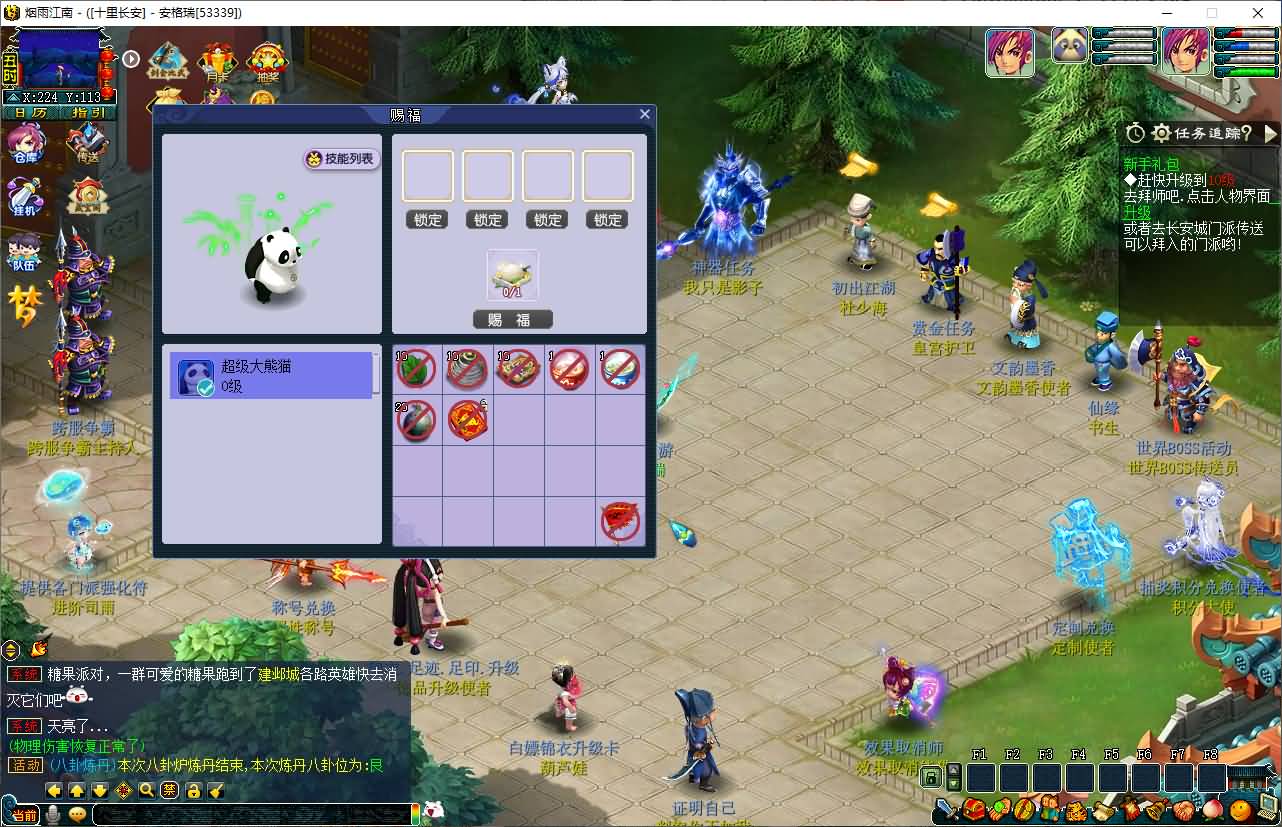 GGE2互通西游【水浒西游江南22门派】最新整理Win系服务端+安卓苹果PC三端+全套源码+详细搭建教程