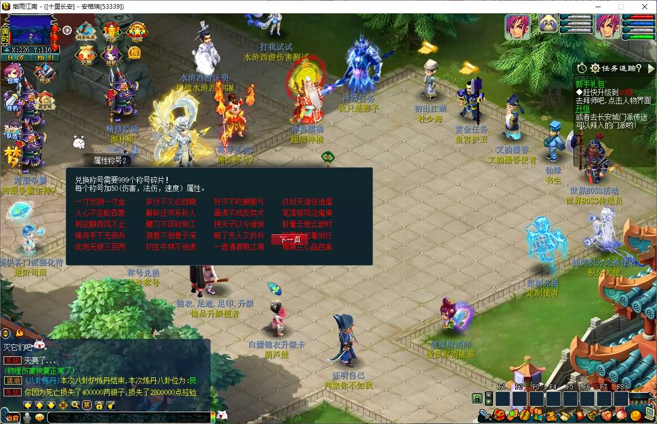 GGE2互通西游【水浒西游江南22门派】最新整理Win系服务端+安卓苹果PC三端+全套源码+详细搭建教程