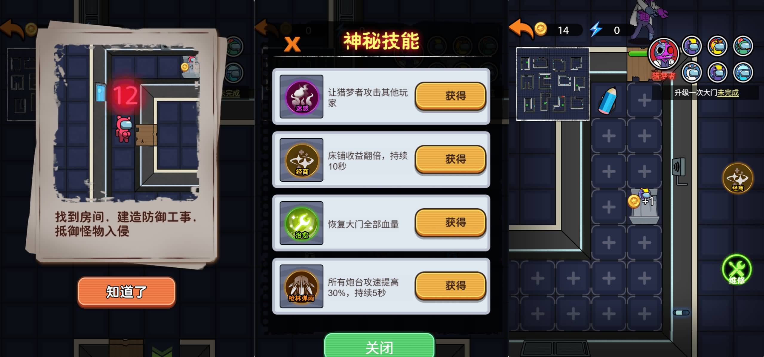 三网H5游戏【猛鬼太空杀】最新整理WIN系服务端+Linux手工服务端+详细搭建教程+源码