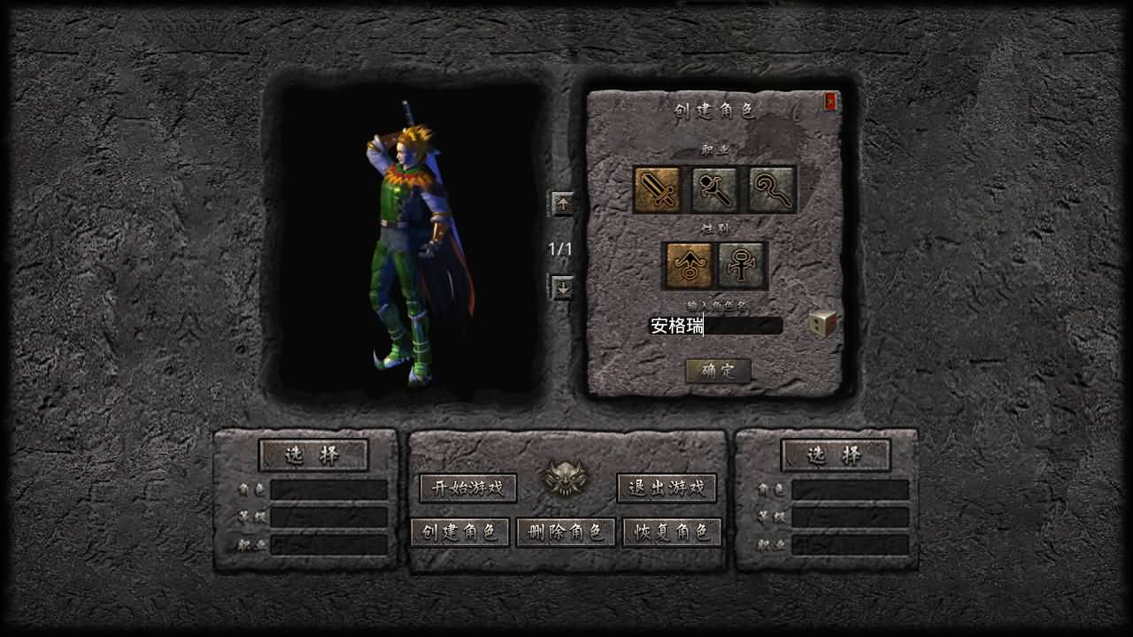 XO三端引擎传奇手游【1.80贪玩传奇星王合击版】最新整理Win系服务端+PC安卓苹果三端+加密工具+详细搭建教程