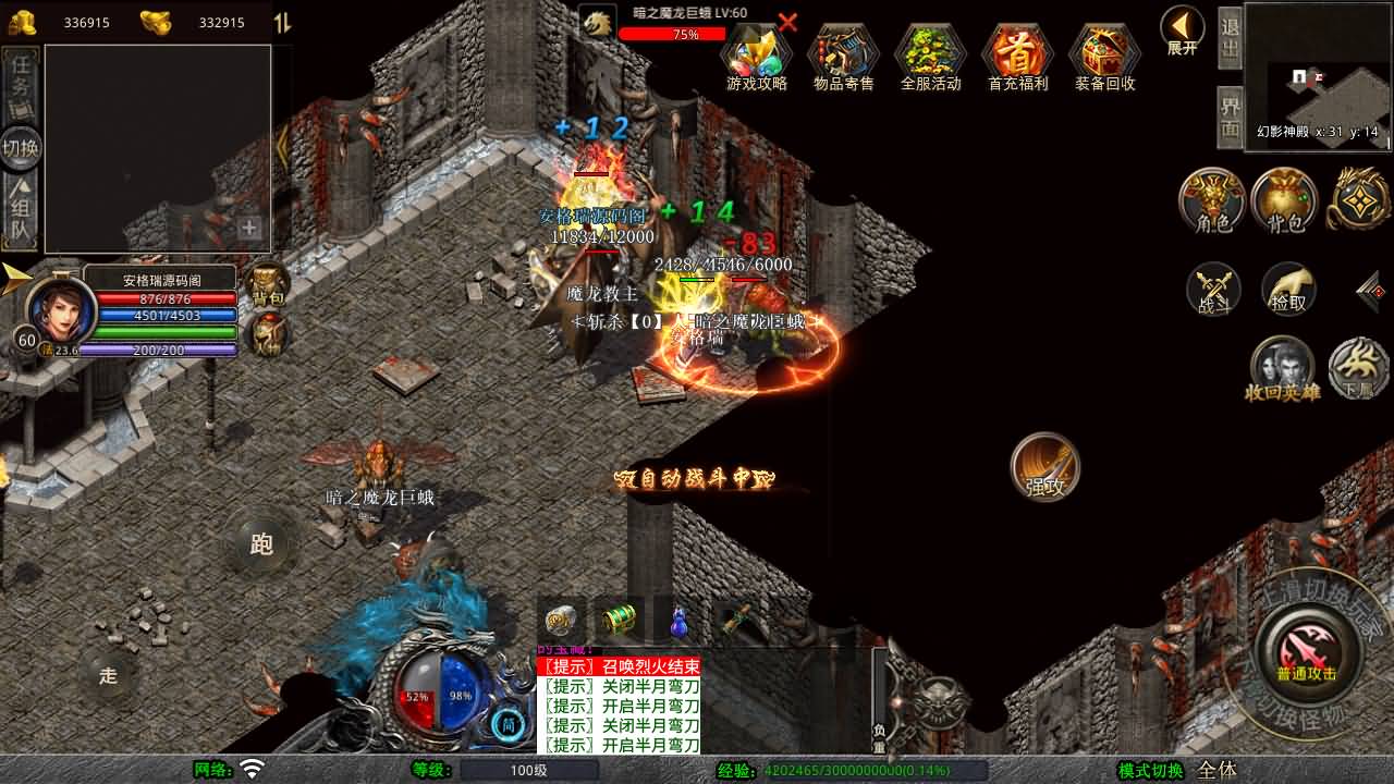 XO三端引擎传奇手游【1.80贪玩传奇星王合击版】最新整理Win系服务端+PC安卓苹果三端+加密工具+详细搭建教程