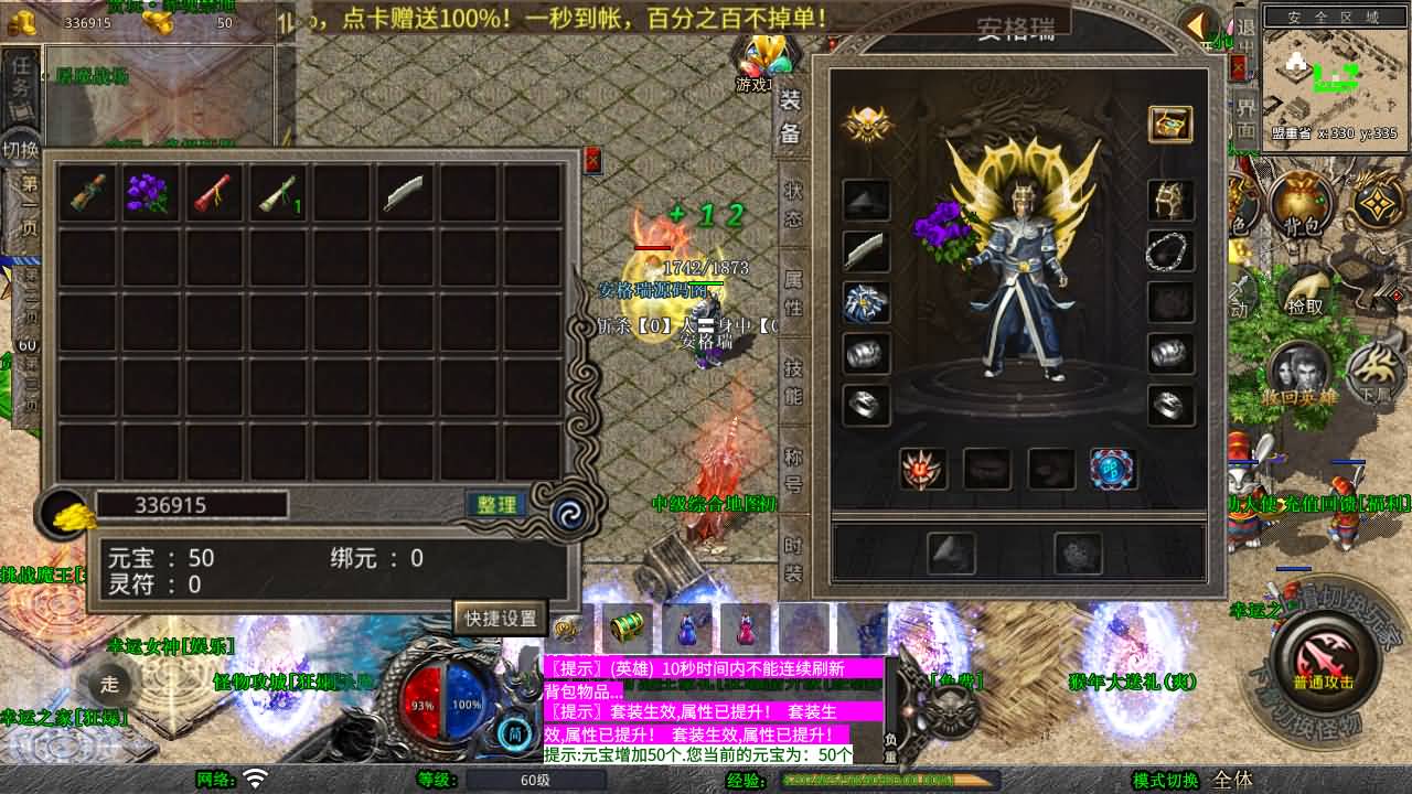 XO三端引擎传奇手游【1.80贪玩传奇星王合击版】最新整理Win系服务端+PC安卓苹果三端+加密工具+详细搭建教程