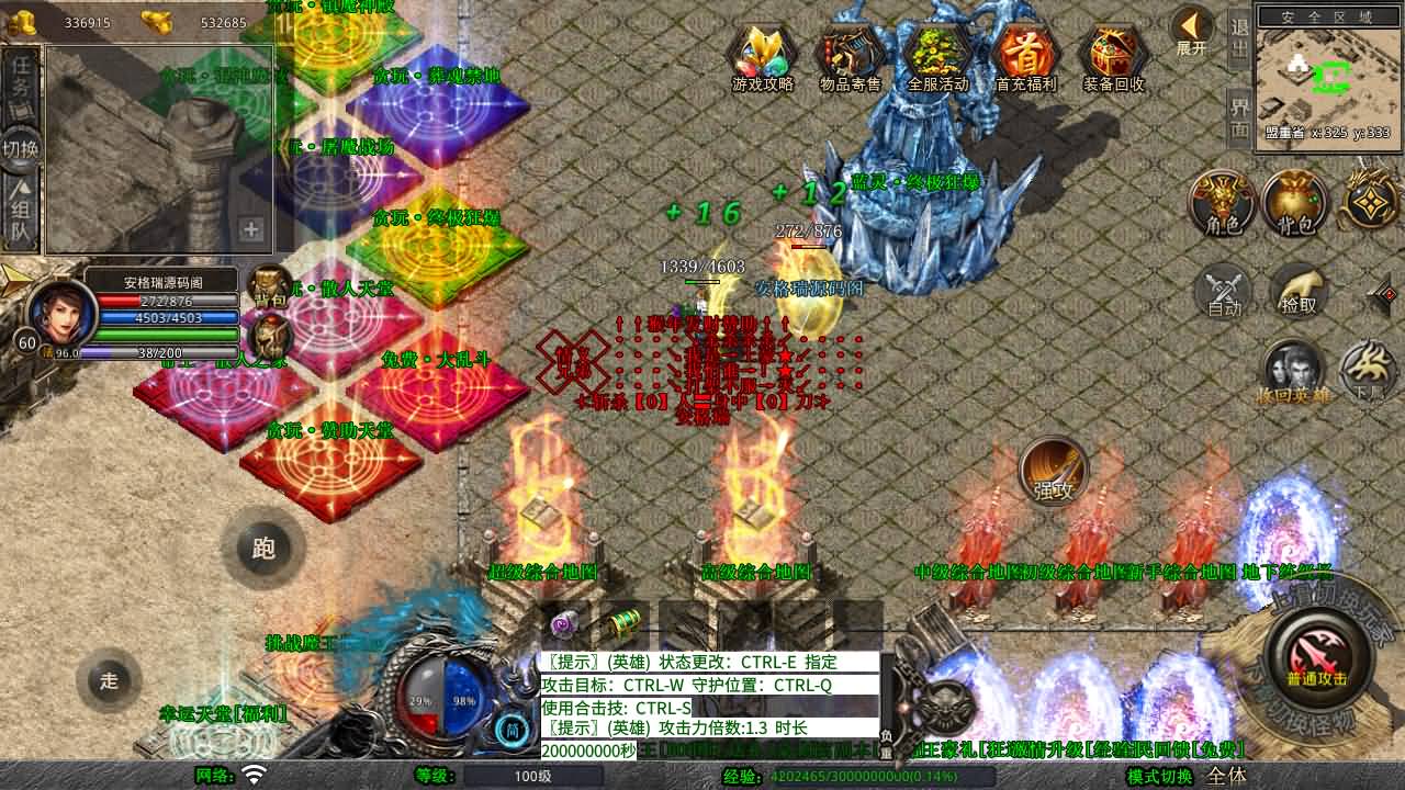 XO三端引擎传奇手游【1.80贪玩传奇星王合击版】最新整理Win系服务端+PC安卓苹果三端+加密工具+详细搭建教程