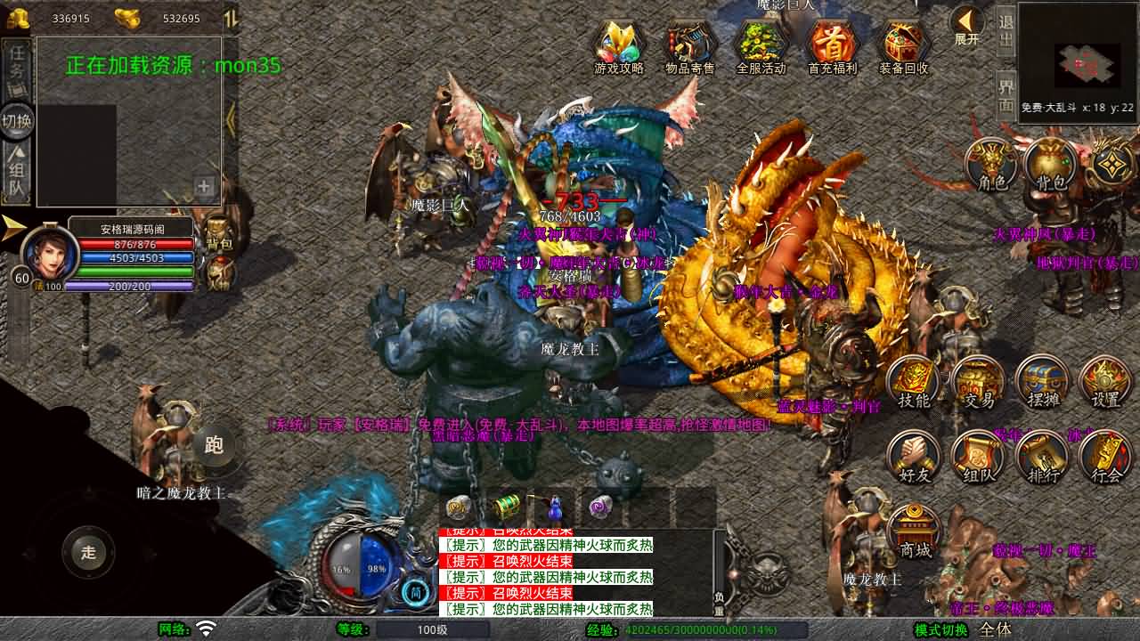 XO三端引擎传奇手游【1.80贪玩传奇星王合击版】最新整理Win系服务端+PC安卓苹果三端+加密工具+详细搭建教程