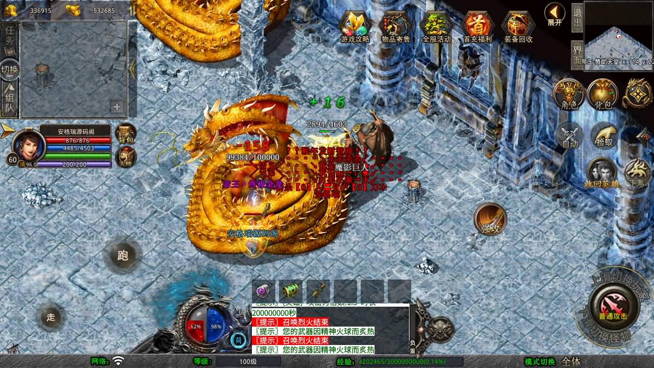 XO三端引擎传奇手游【1.80贪玩传奇星王合击版】最新整理Win系服务端+PC安卓苹果三端+加密工具+详细搭建教程