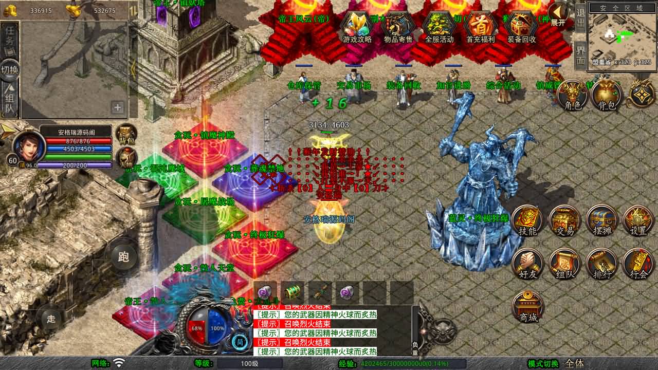 XO三端引擎传奇手游【1.80贪玩传奇星王合击版】最新整理Win系服务端+PC安卓苹果三端+加密工具+详细搭建教程