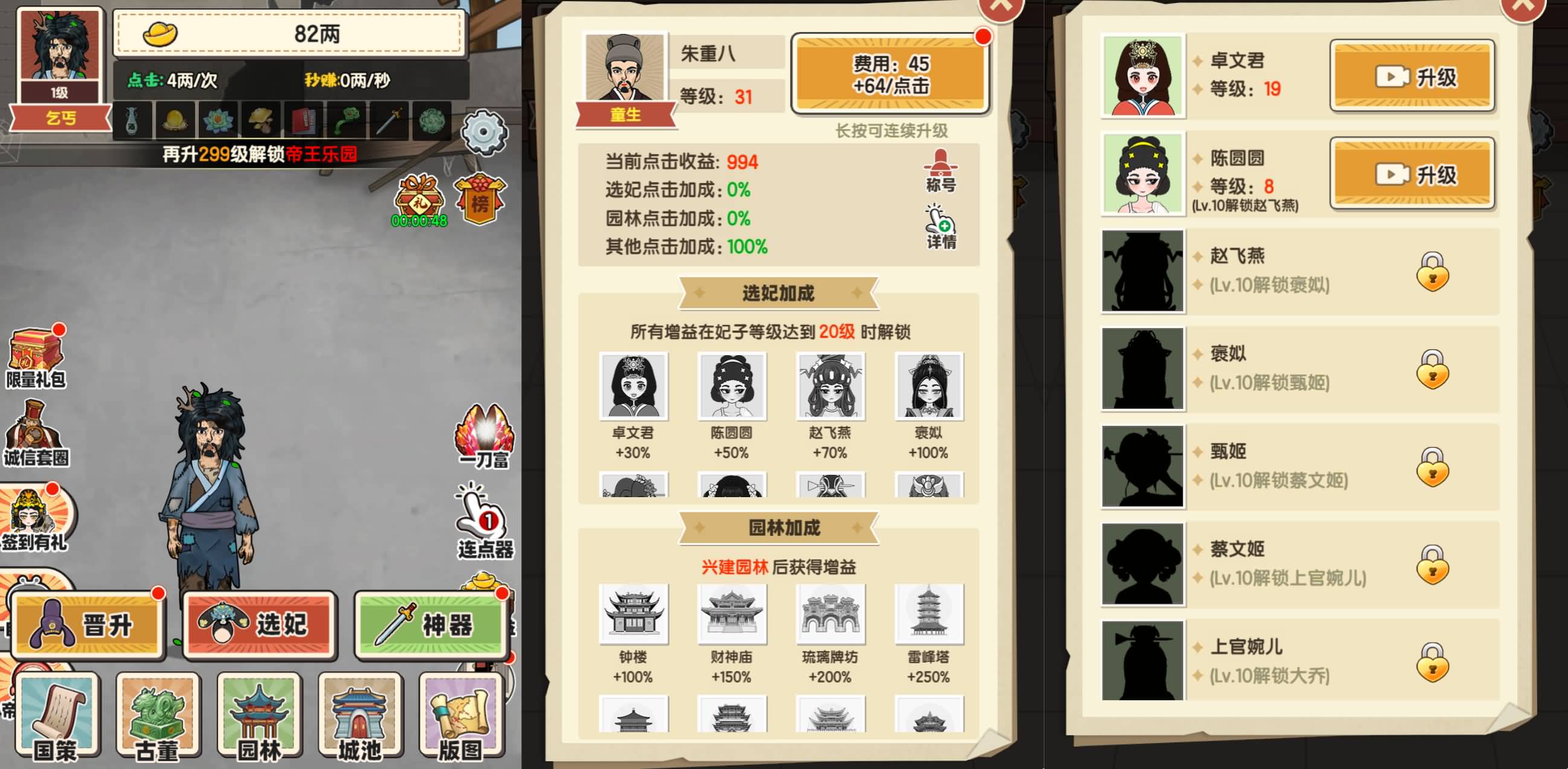 三网H5游戏【乞丐逆袭当帝王】最新整理WIN系服务端+Linux手工服务端+详细搭建教程+源码