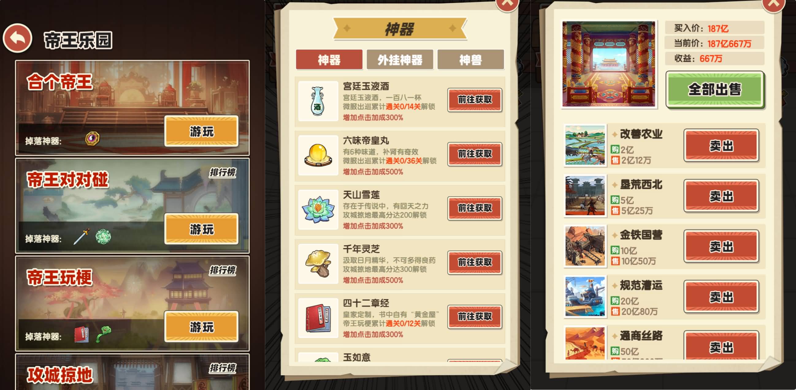 三网H5游戏【乞丐逆袭当帝王】最新整理WIN系服务端+Linux手工服务端+详细搭建教程+源码