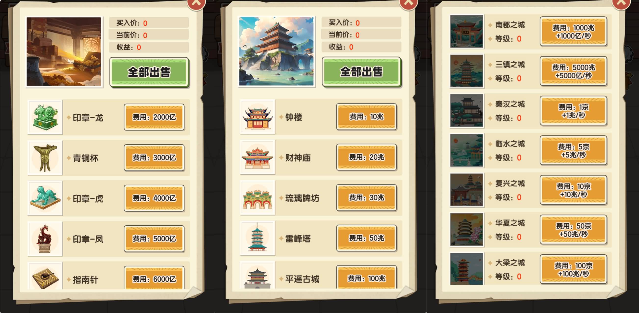 三网H5游戏【乞丐逆袭当帝王】最新整理WIN系服务端+Linux手工服务端+详细搭建教程+源码