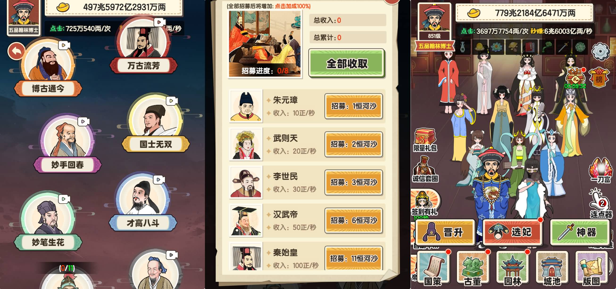 三网H5游戏【乞丐逆袭当帝王】最新整理WIN系服务端+Linux手工服务端+详细搭建教程+源码