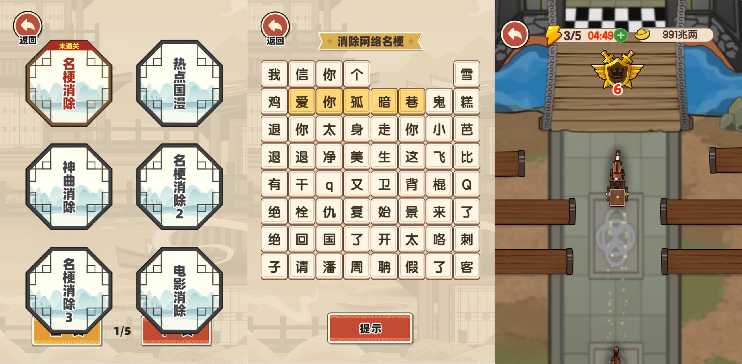 三网H5游戏【乞丐逆袭当帝王】最新整理WIN系服务端+Linux手工服务端+详细搭建教程+源码