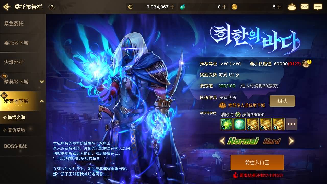 横版闯关手游【韩版DNF80二觉黑龙团本组队修复版】最新整理单机一键即玩镜像端+Linux手工端+安卓苹果双端+GM授权后台+CDK授权后台+详细搭建教程+视频教程