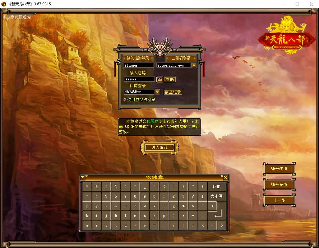 经典武侠端游【天龙八部之怀旧天龙恶人谷冰雪世界武道三】最新整理单机一键即玩镜像端+Linux手工服务端+PC客户端+GM工具+详细搭建教程