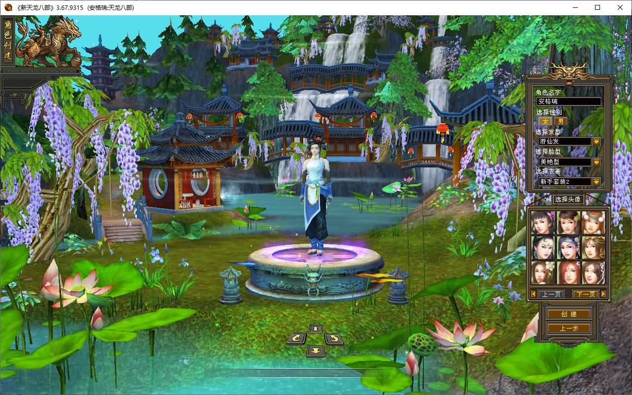 经典武侠端游【天龙八部之怀旧天龙恶人谷冰雪世界武道三】最新整理单机一键即玩镜像端+Linux手工服务端+PC客户端+GM工具+详细搭建教程