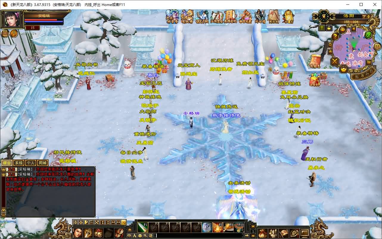 经典武侠端游【天龙八部之怀旧天龙恶人谷冰雪世界武道三】最新整理单机一键即玩镜像端+Linux手工服务端+PC客户端+GM工具+详细搭建教程