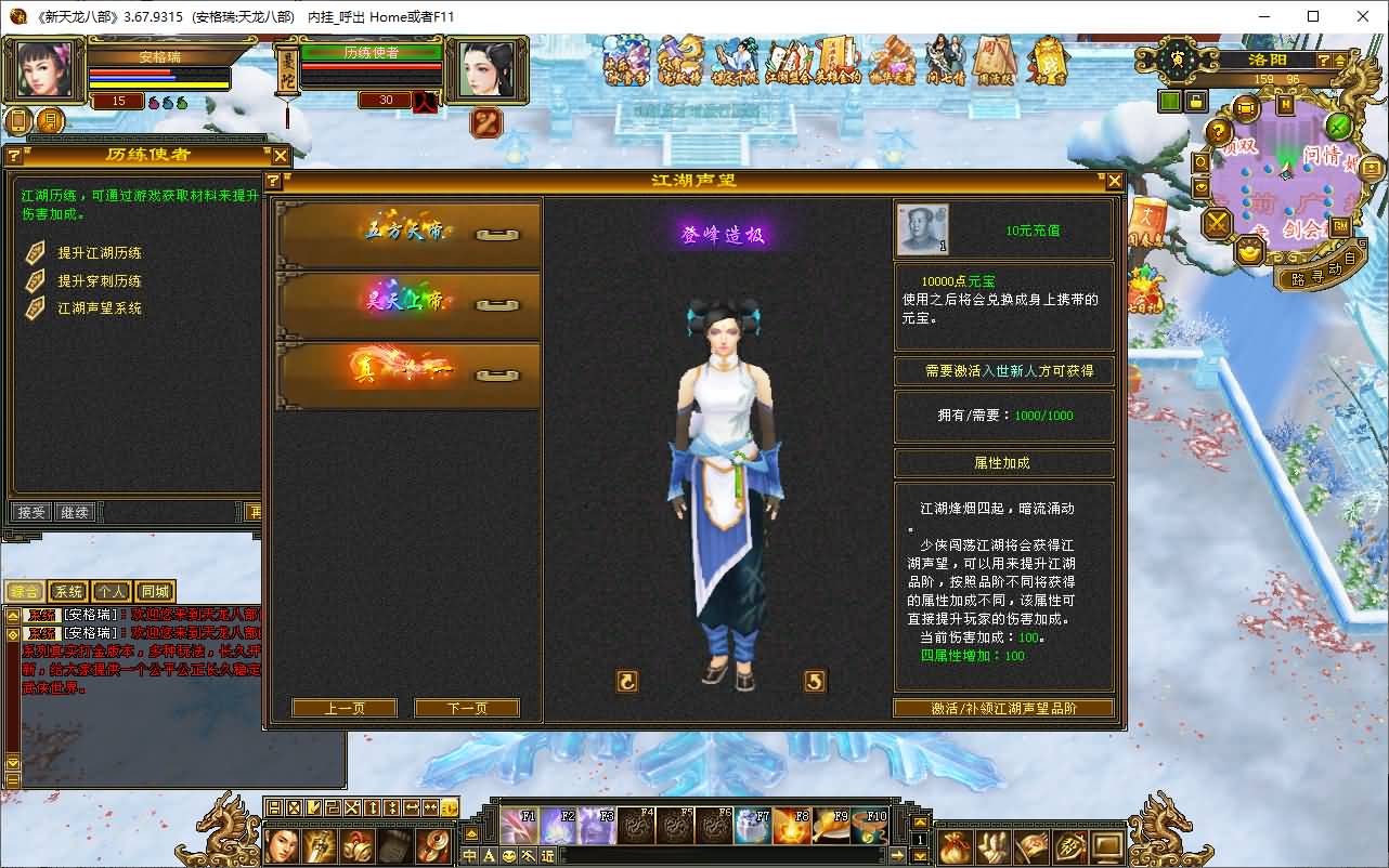 经典武侠端游【天龙八部之怀旧天龙恶人谷冰雪世界武道三】最新整理单机一键即玩镜像端+Linux手工服务端+PC客户端+GM工具+详细搭建教程