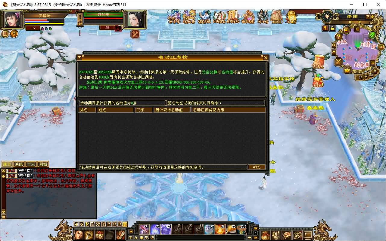 经典武侠端游【天龙八部之怀旧天龙恶人谷冰雪世界武道三】最新整理单机一键即玩镜像端+Linux手工服务端+PC客户端+GM工具+详细搭建教程