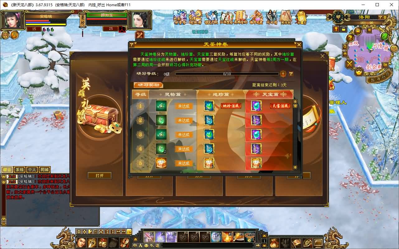 经典武侠端游【天龙八部之怀旧天龙恶人谷冰雪世界武道三】最新整理单机一键即玩镜像端+Linux手工服务端+PC客户端+GM工具+详细搭建教程