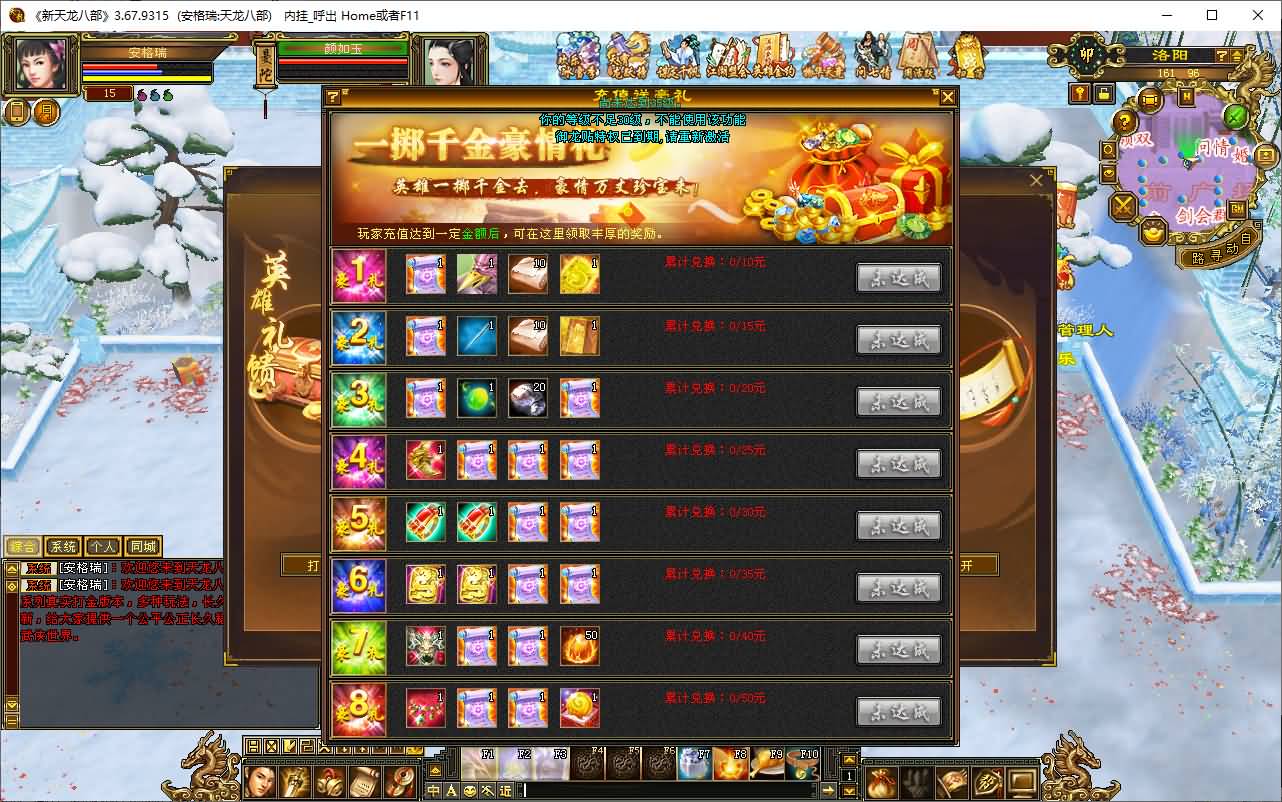 经典武侠端游【天龙八部之怀旧天龙恶人谷冰雪世界武道三】最新整理单机一键即玩镜像端+Linux手工服务端+PC客户端+GM工具+详细搭建教程