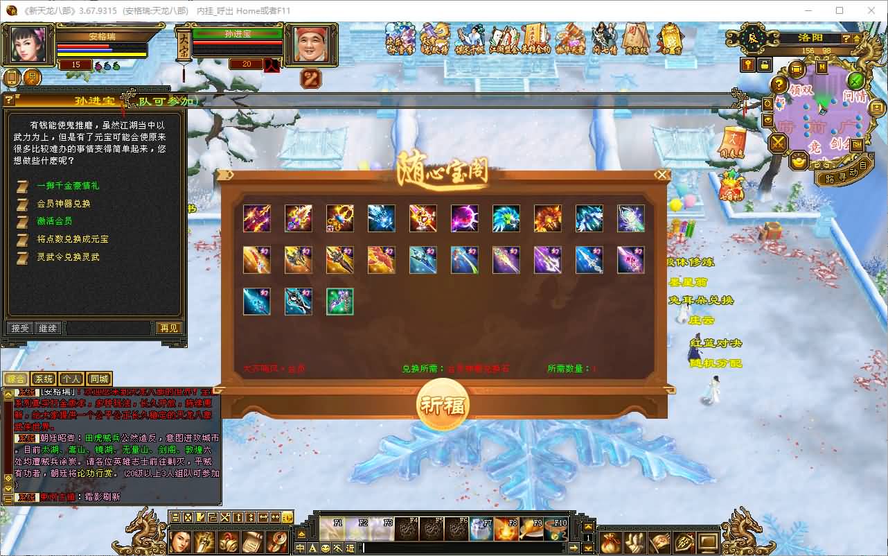 经典武侠端游【天龙八部之怀旧天龙恶人谷冰雪世界武道三】最新整理单机一键即玩镜像端+Linux手工服务端+PC客户端+GM工具+详细搭建教程