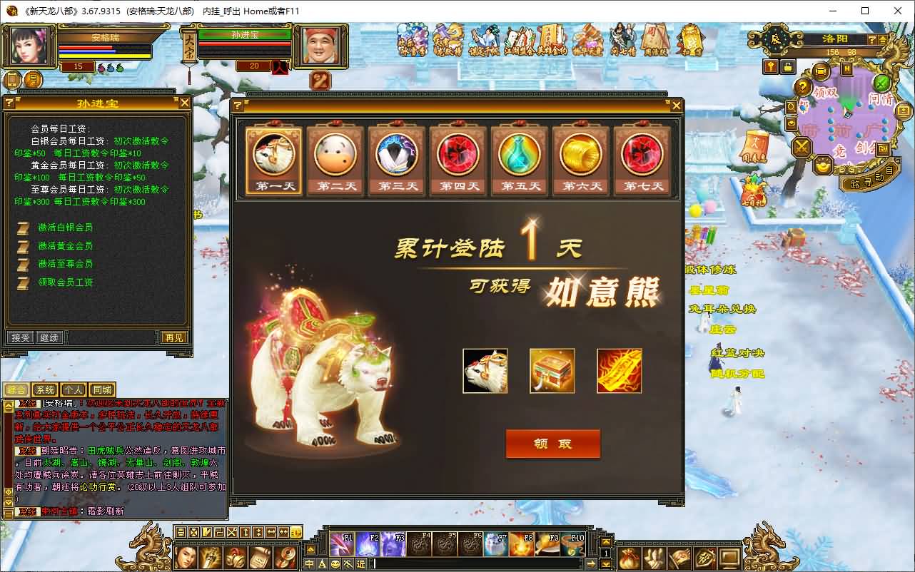 经典武侠端游【天龙八部之怀旧天龙恶人谷冰雪世界武道三】最新整理单机一键即玩镜像端+Linux手工服务端+PC客户端+GM工具+详细搭建教程